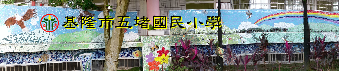 Keelung Wu-Du Primary School